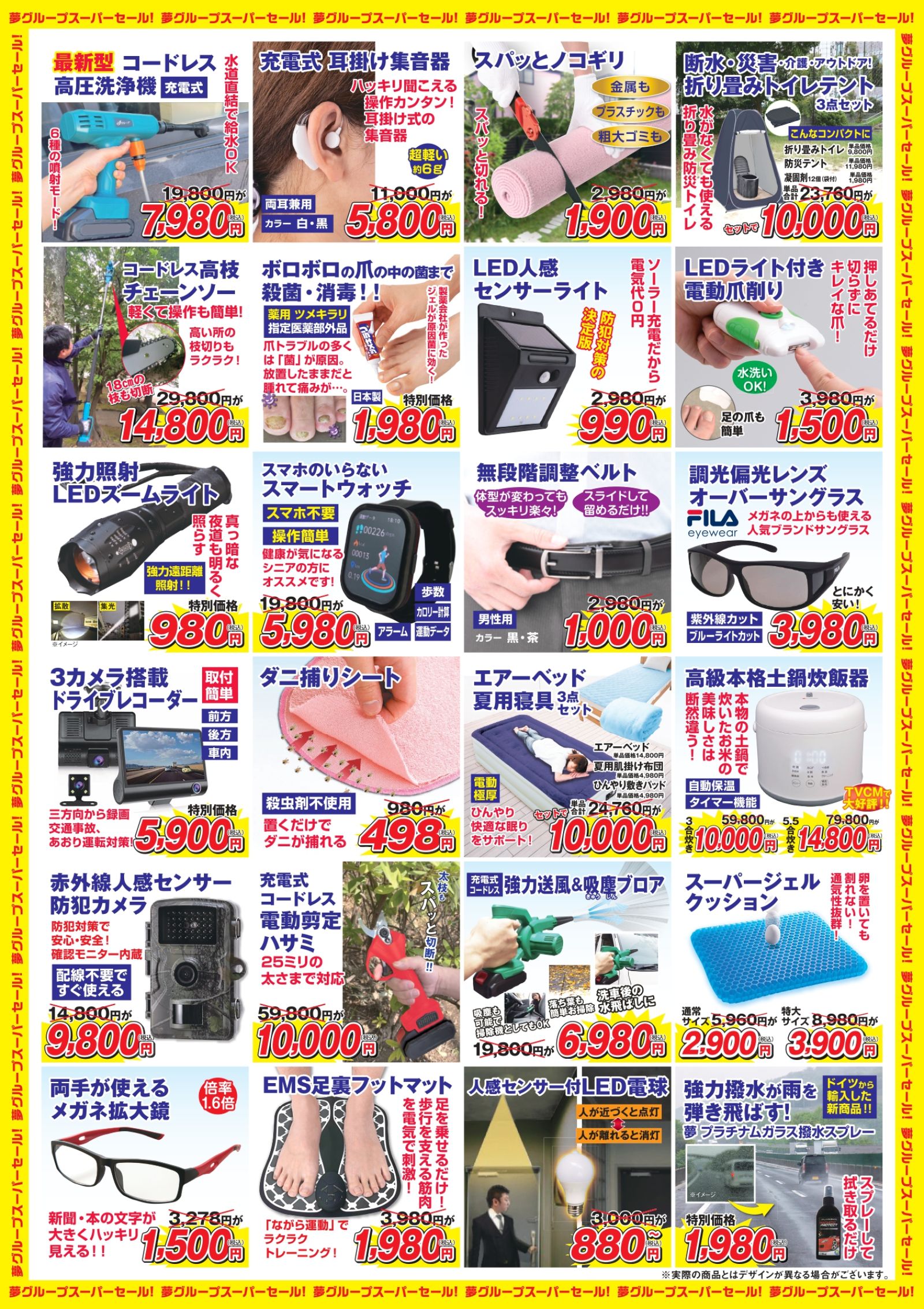 谷島屋サンストリート浜北店にて『夢グループ イチオシ商品 展示＆即売